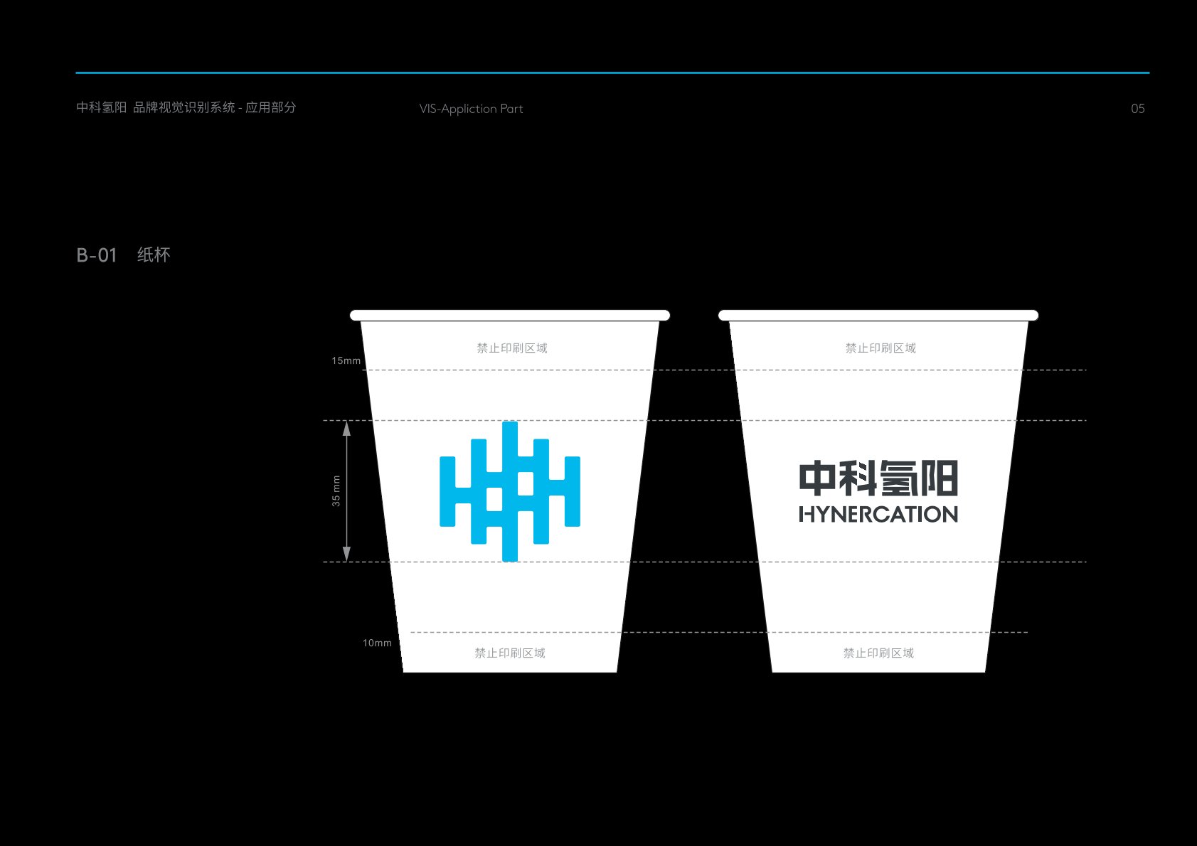 淄博VI设计公司